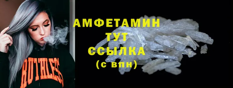 Amphetamine 98%  как найти наркотики  площадка как зайти  Жуковка 